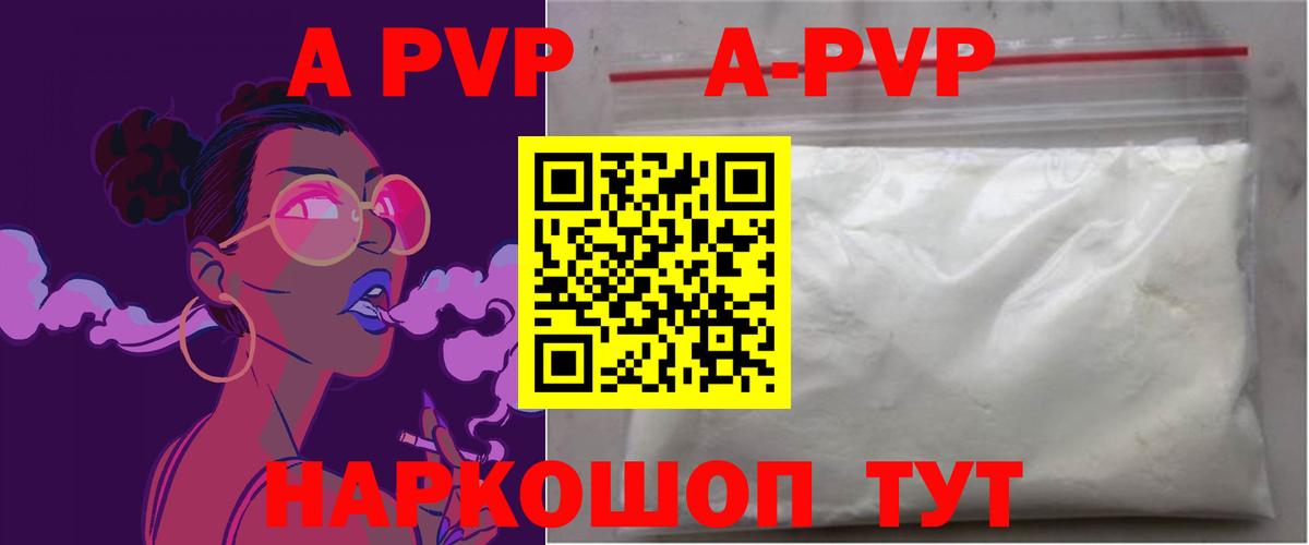 A PVP крисы CK Кушва
