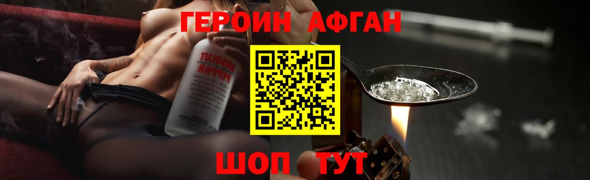 ГЕРОИН белый Кушва
