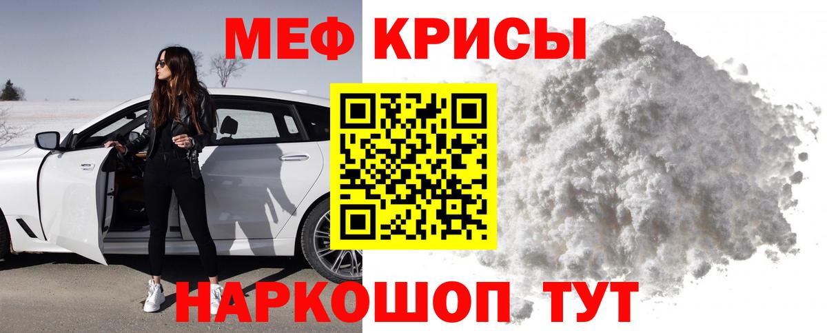 Меф  Кушва