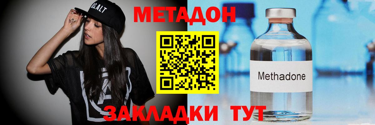 Метадон мёд Кушва